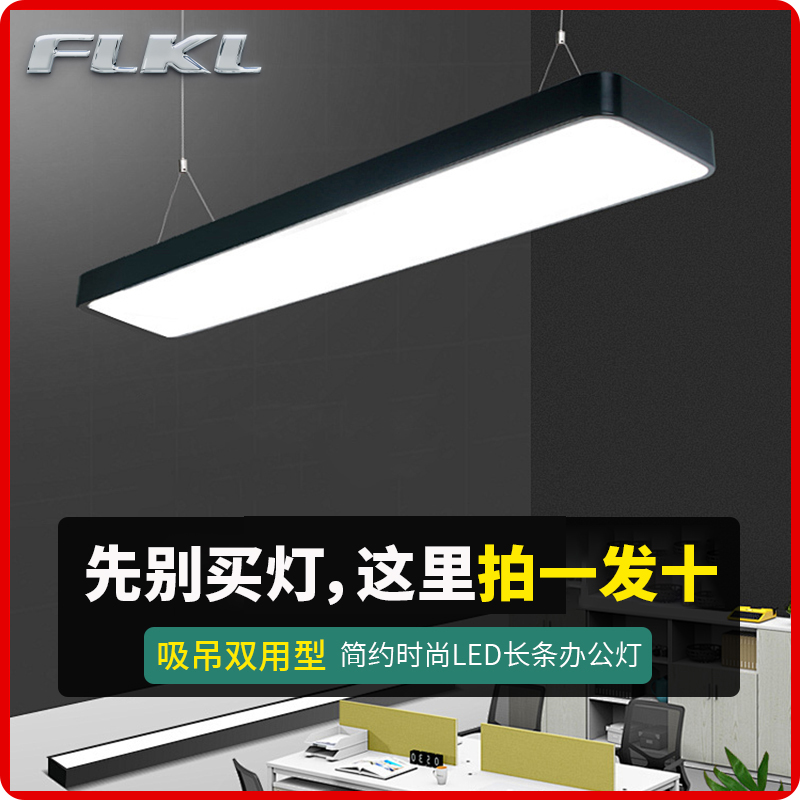 LED办公灯方通吊顶专用灯办公室理发店商用教室长条灯超市日光灯