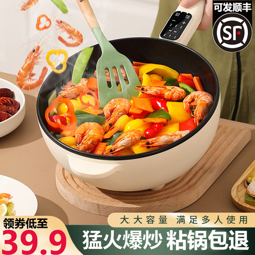 电炒菜炒锅一体式多功能不沾锅快煮锅宿舍家用电锅蒸煮炒煎电火锅