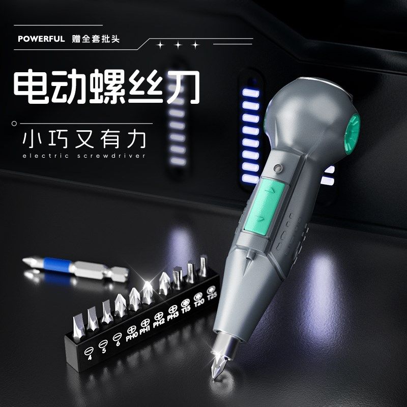 多功能小型电动螺丝刀充电式家用枪锂电转小款起子电批大功率迷你