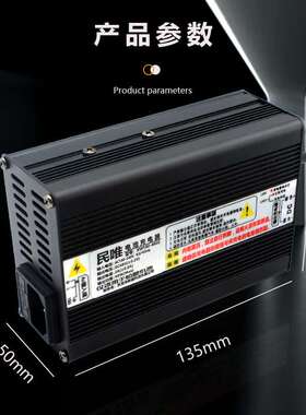 太阳能路灯储能12V铅酸电池充电器 24V/36V/48V5A10A充电器