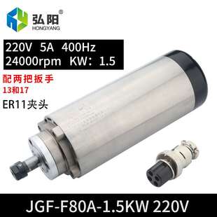 杰斯特主轴1.5kw木工用圆形风冷电主轴220v/380v四颗轴承24000rpm
