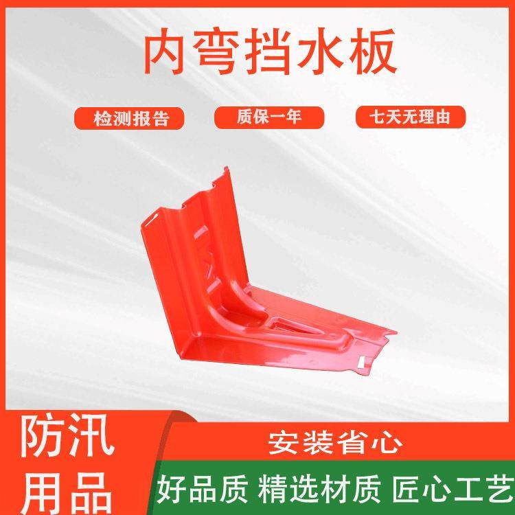 可移动L型应急阻水板防洪内弯挡水板ABS塑料车库仓库防汛板,鲜花速递/花卉仿真/绿植园艺,割草机/草坪机,淘宝优惠券,粉丝福利购,淘宝优惠卷