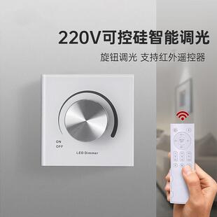 誉道可控硅调光面板适用86式底座led调光控制器筒灯射灯调光旋钮