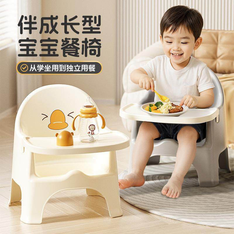 加厚塑料儿童餐椅家用宝宝靠背座椅吃饭小凳子婴儿成长防滑小椅子,住宅家具,餐椅,淘宝优惠券,粉丝福利购,淘宝优惠卷