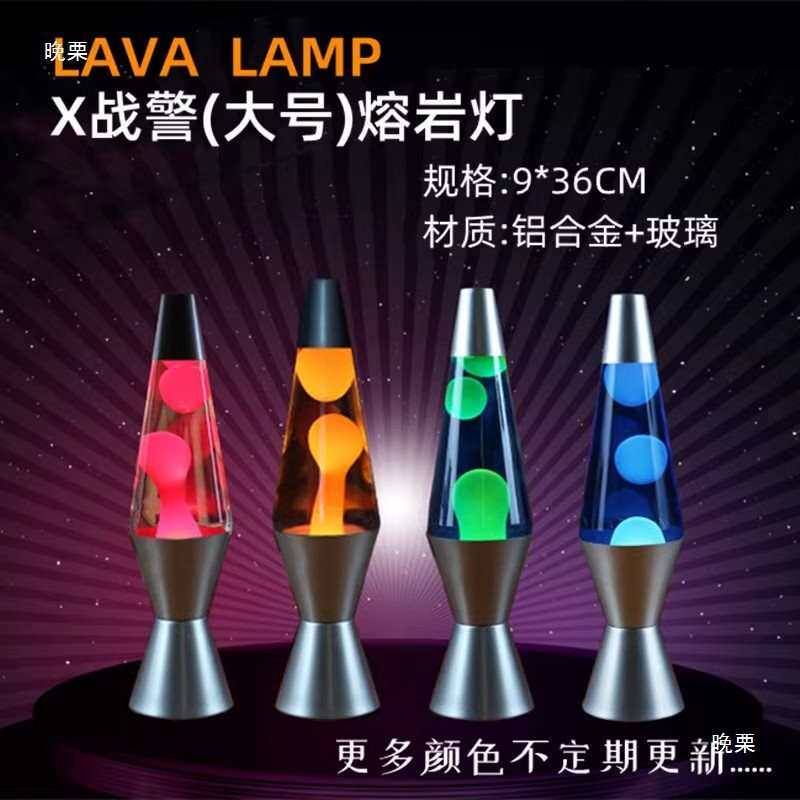 火山熔岩灯浮游灯蜡灯水母灯岩浆台灯创意氛围灯lava lamp小夜灯