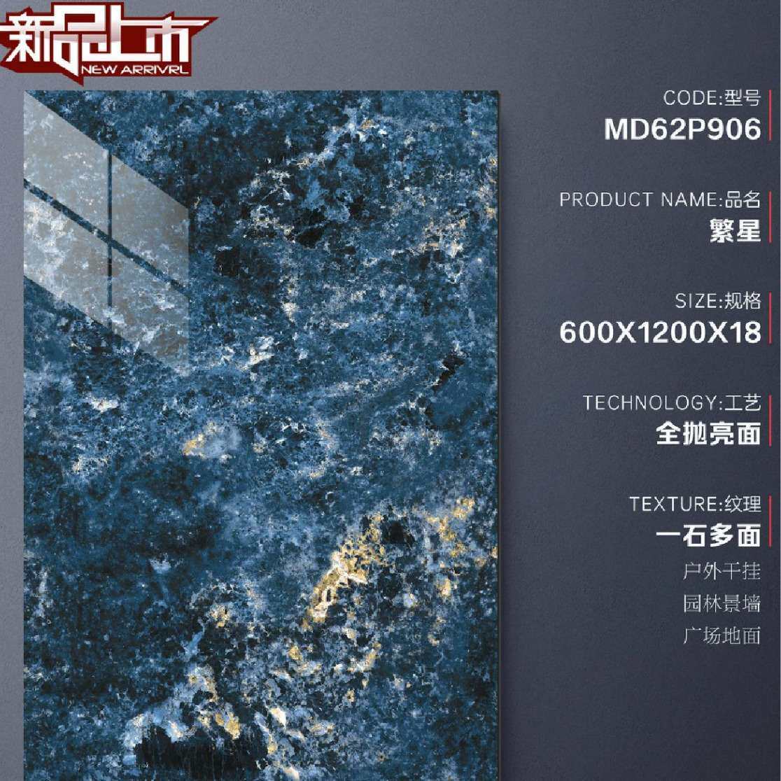 仿大理石 奢石石英砖仿石砖繁星仿石砖干挂外墙18厚高端大理石纹