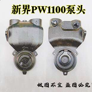 日井款水泵增压泵新界配件智能泵头家用自吸泵体全自动泵头水箱