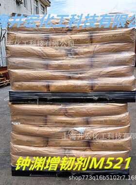 钟渊增韧剂m521mbs聚合物用改性抗冲击提高表面光洁度粉原料pc