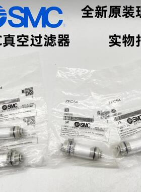 SMC真空过滤器ZFC54-B/ZFC53-B/ZFC74-B/ZFC75-B/ZFC76 77-B 原装