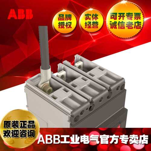 ABB塑壳断路器Tmax XT附件前接线端子 FKIT F XT6 4pcs ;10248171