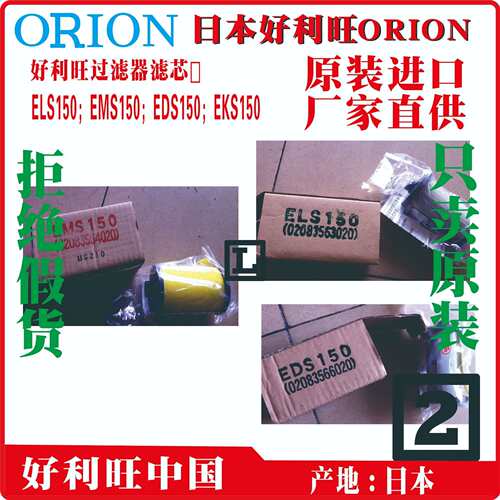 ORION好利旺 滤芯 DSF1000-1 LSF1000-1 MSF1000-1 KSF1000 辽宁