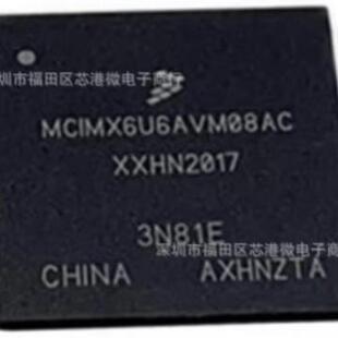 现货MCIMX6U6AVM08AC MCIMX6U6AVM10AD BGA624 MCU处理器汽车芯片