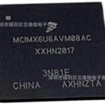 现货MCIMX6U6AVM08AC MCIMX6U6AVM10AD BGA624 MCU处理器汽车芯片