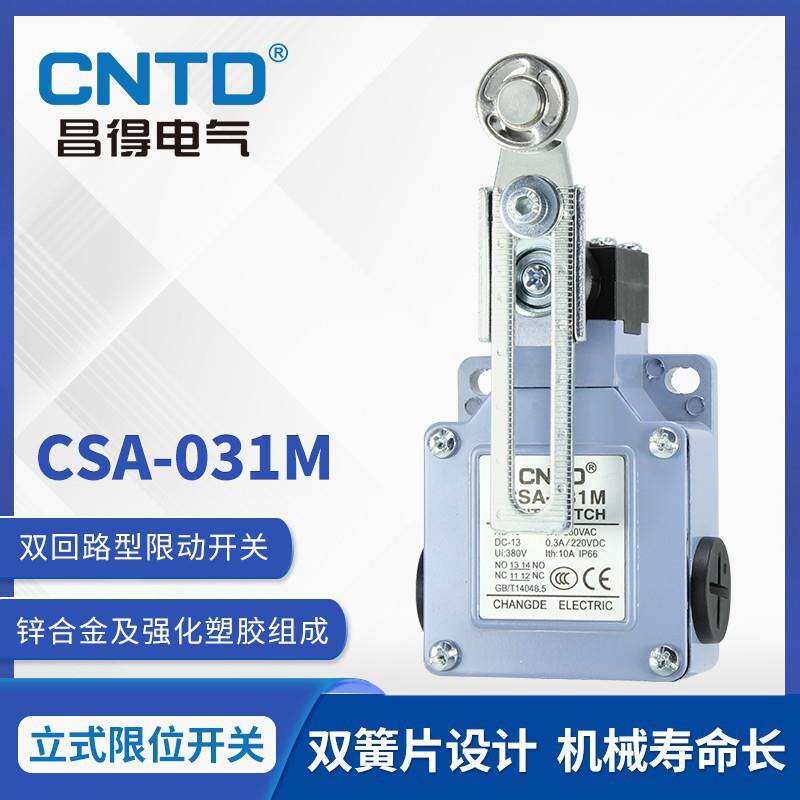 CNTD昌得电气微动行程开关CSA-031M限位开关调节滚轮式安全门