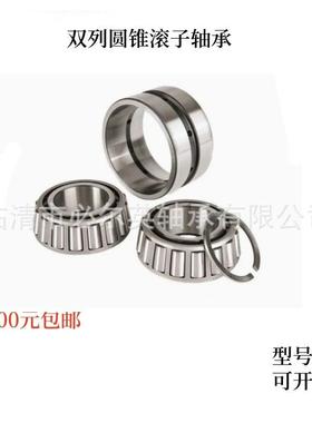 英制非标双列圆锥滚子轴承厂家直销现货现发高品质 352232 352234