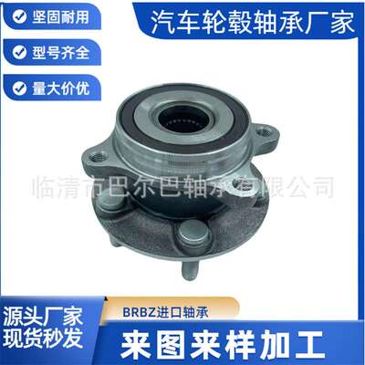 厂家 轮毂轴承单元42450-28040