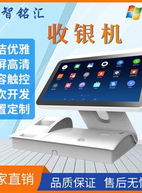 黑白色15.6寸电容触摸安卓人脸识别消费机打印一体双屏单屏收银机