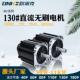 5N.M 欧诺克130法兰直流无刷电机72V 1550W 3000转低噪音伺服电机