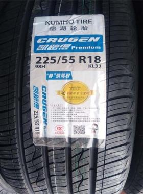 锦湖轮胎225/55R18 98H KL33 起亚KX5 科雷傲现代IX35轮胎2255518