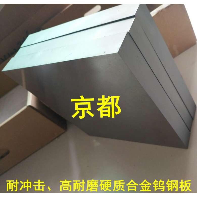 硬质合金FB10钨钢 超微粒耐磨损FB20钨钢圆棒价格