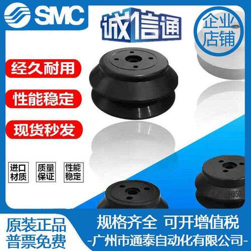 SMC重载型真空吸盘单双层黑白色硅橡胶ZP 32 40 50 63 80 100H HB