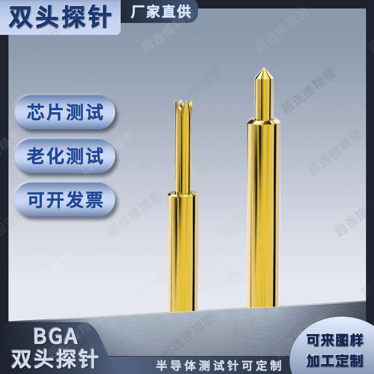 半导体芯片测试双头针BGA半导体测试针031老化测试弹簧针双头探针