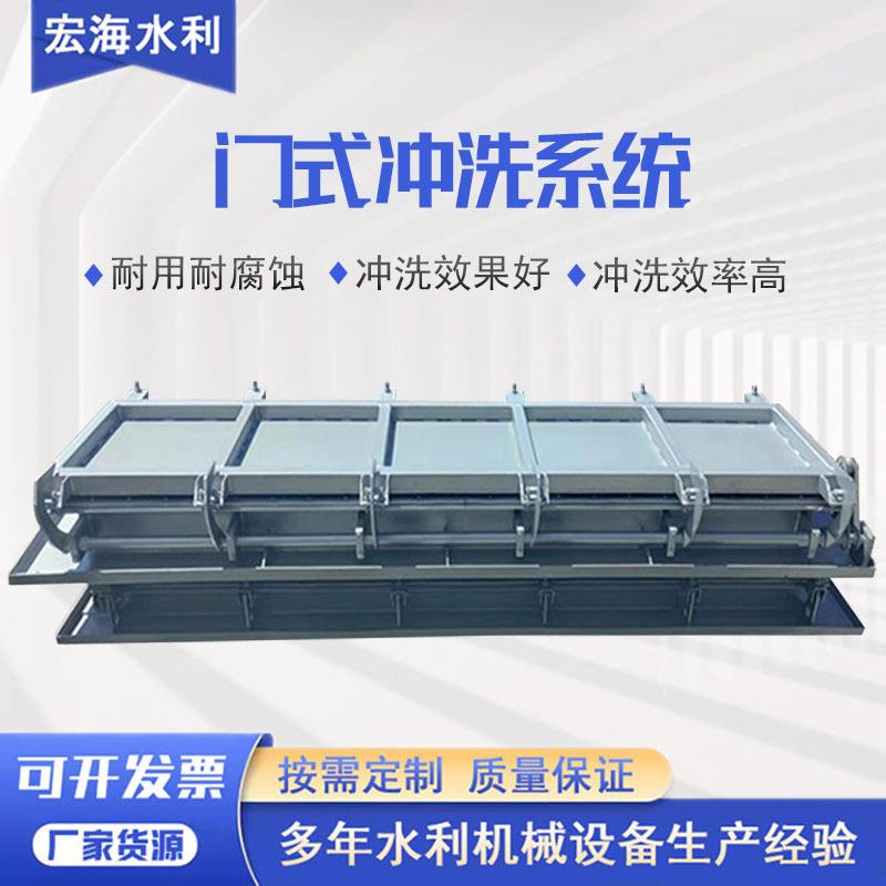 自动冲洗系统水力冲洗门调蓄池液压门式冲洗系统不锈钢液压冲洗门