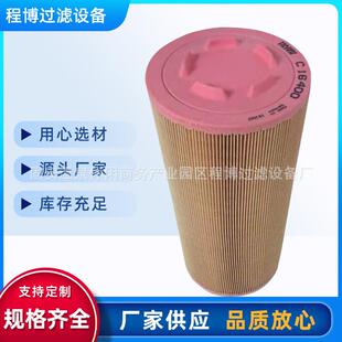 空气滤芯供应空压机空气滤清器除尘滤芯50HP空气过滤器替代C16400