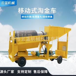 塞拉利昂移动选砂金设备 滚筒筛淘金车配置 选金机械厂家