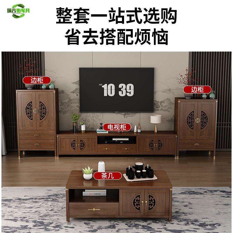 爆款2025新中式茶几电视柜组合套装两件套家用客厅卧