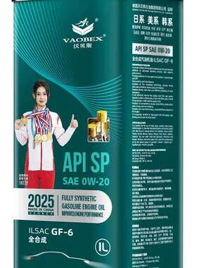 沃贝斯 日美韩汽油机油 全合成SP 0W20 2万公里 动力充沛 省油降