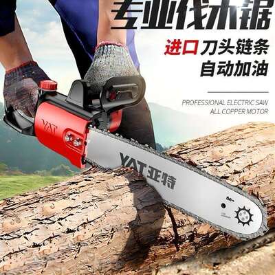 亚特YT4418电锯伐木锯 家用小型手持电动锯 木工锯子链条切割锯