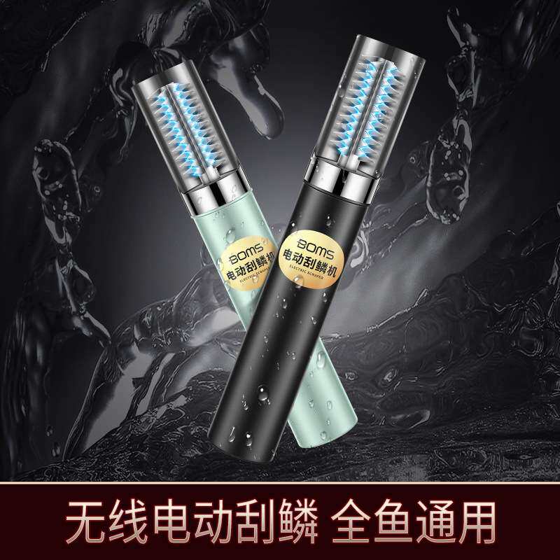 手持电动刮鱼鳞器全自动去除鱼鳞器充电家用刨杀鱼机刷刮鱼鳞机