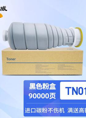 适用美能达TN010粉盒bizhub Pro 1050e 1051 1200P碳粉柯美TN011