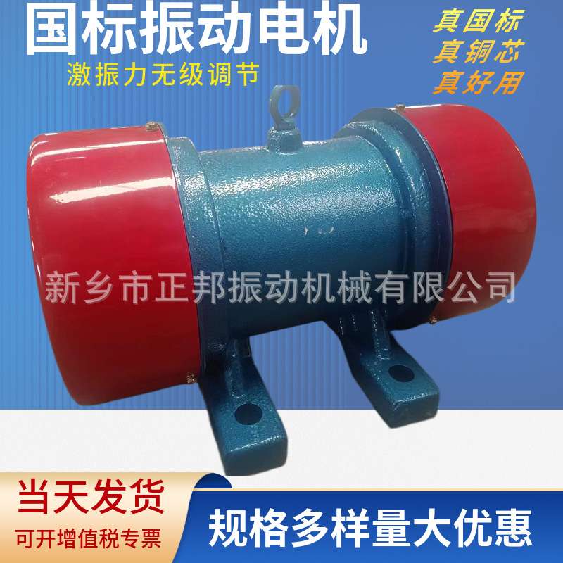 YZS振动筛振动电机 三相异步防堵塞水泥平板振动混凝土震动电机