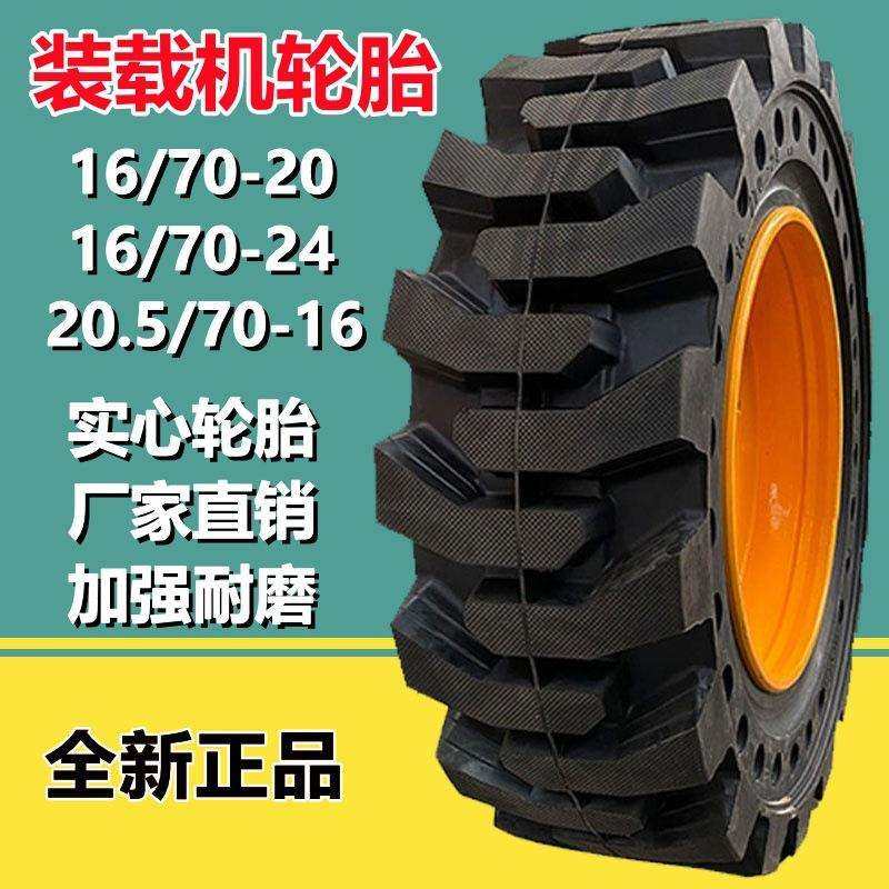 供应16/70-24铲车工程轮胎16/70-20 20.5/70-16 小型装载机轮,汽车零部件/养护/美容/维保,工程机械轮胎,淘宝优惠券,粉丝福利购,淘宝优惠卷