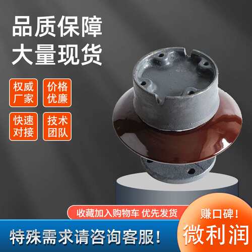 ZPD-10KV电站用陶瓷支柱式针式绝缘子ZPB-6F ZPC-35ZPA-6电解铝厂