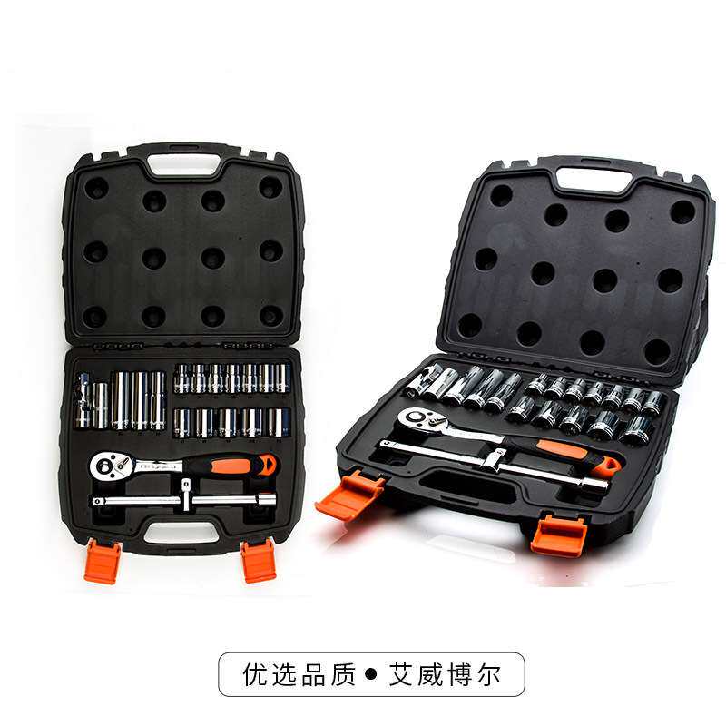 艾威博尔C系列20件套12.5mm 套筒组套 五金工具套筒扳手套装组合