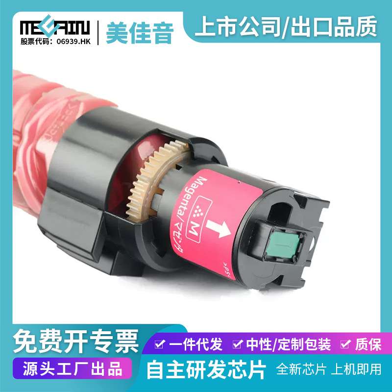 适用理光MPC3501复印机粉盒Aficio MPC3001 C3501碳粉盒 - 实物图