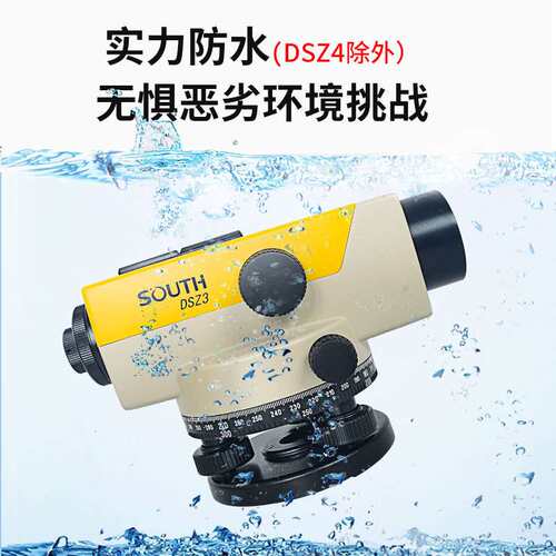 南方水准仪高精度工程测量DSZ2/NL32B自动安平水准仪全套测绘仪器