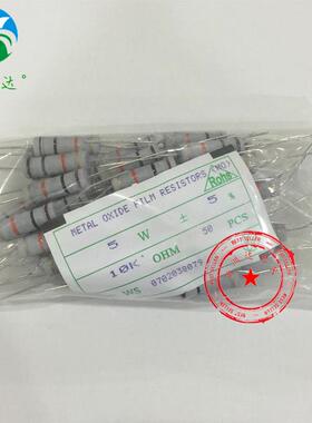 厂家直供碳膜电阻5W系列 5% 5W10K 5W510K 直插电阻