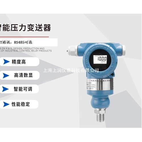 3051TG3A2B21BB4I1QTM5HR5压力变送器 高精度仪表上海上润仪表