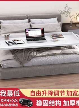 跨床桌家用床上桌可移动书桌电脑桌卧室床边小桌子懒人升降床尾桌