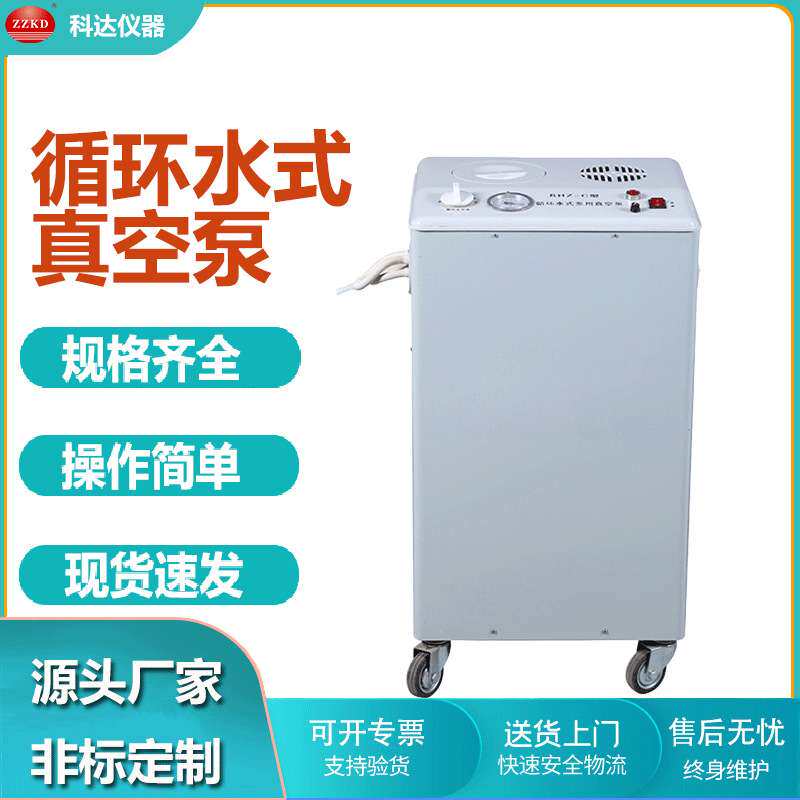 实验室循环水多用真空泵SHZ台式立式循环水式抽气泵 实验抽滤装置