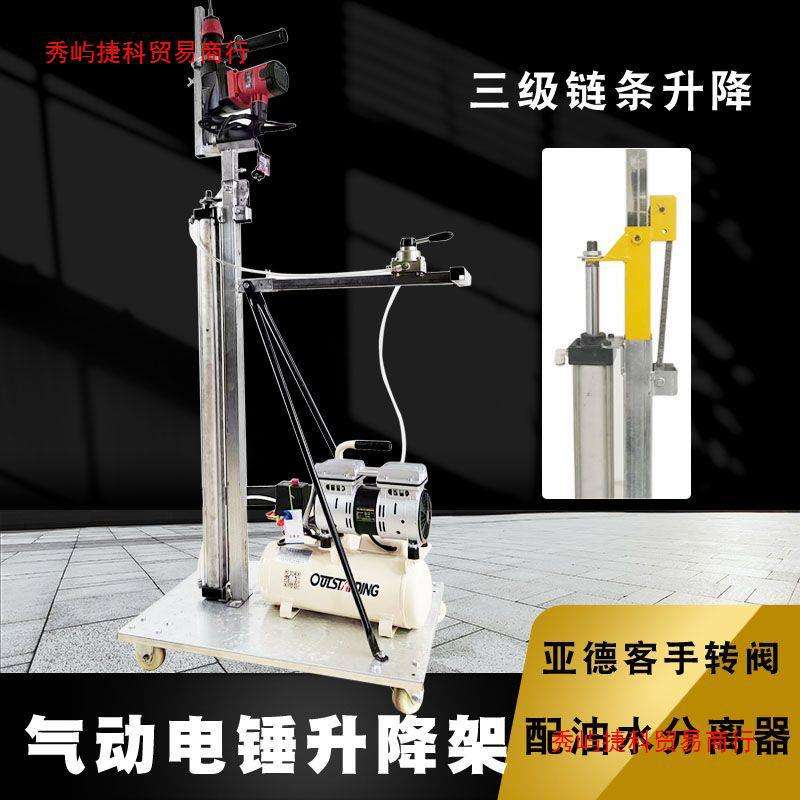 加厚气动打孔器电锤升降机植筋支架吊顶钻孔气压伸缩杆冲击孔打眼