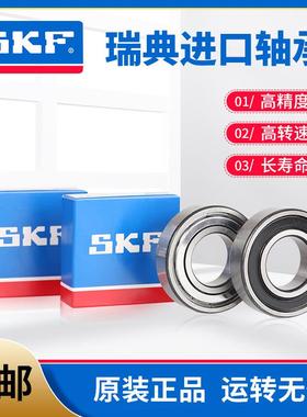 SKF原装进口高速轴承6314 6315 6316 6317 6318 6319 6320 2Z 2RS
