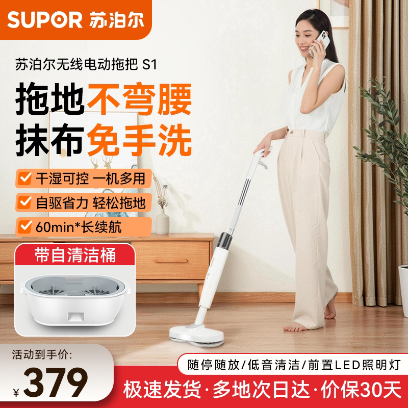 苏泊尔洗地机全自动智能吸拖一体机洗拖地三合一电动拖把扫地