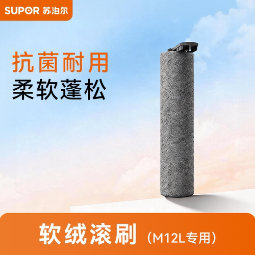 【M12L洗地机专用】滚刷配件专用链接