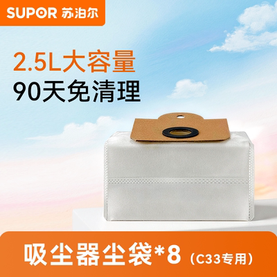 SUPOR/苏泊尔吸尘器C33尘袋海帕