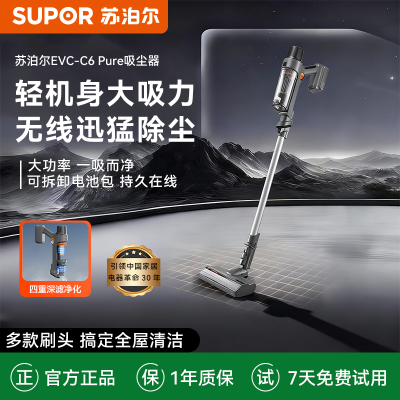 苏泊尔吸尘器家用无线大吸力